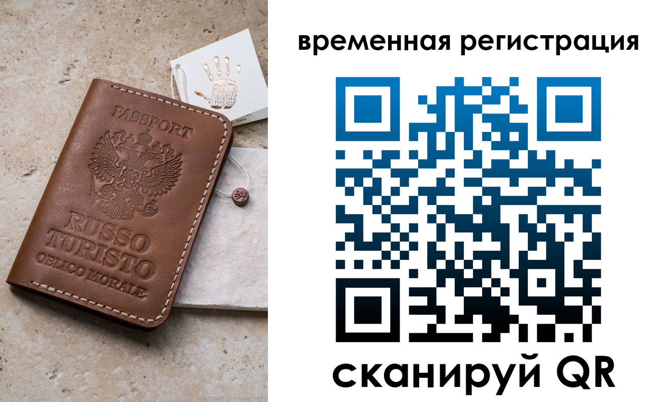 прописка для школы в Петров Вале