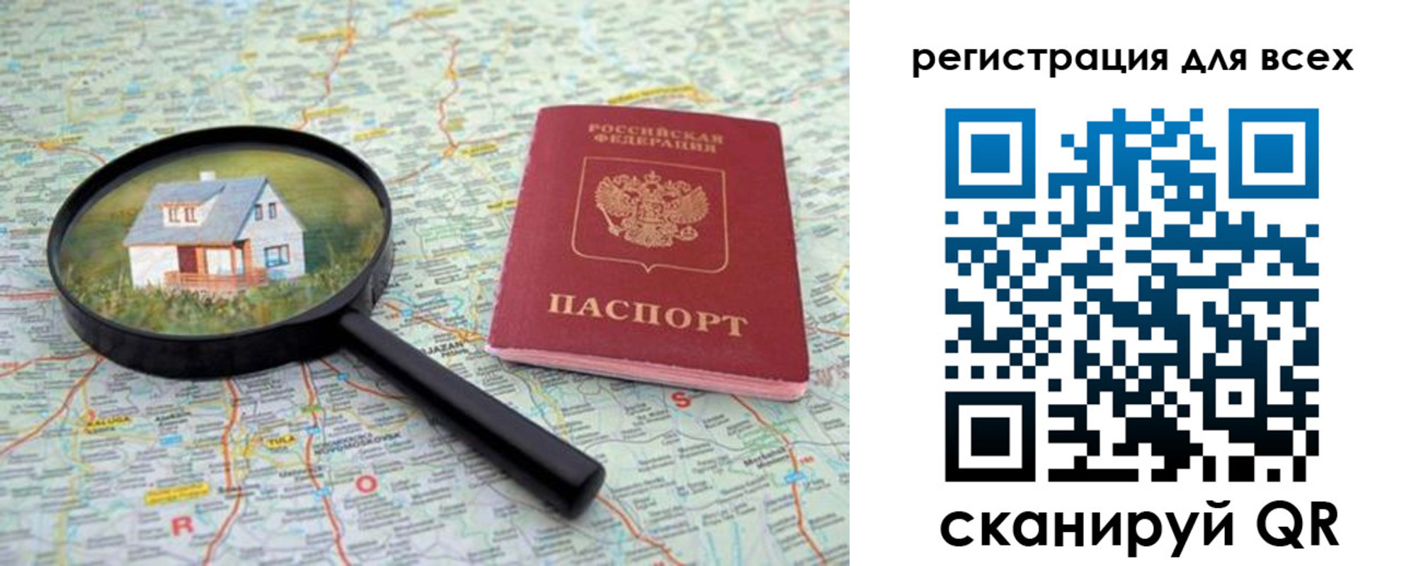 где прописаться в Петров Вале