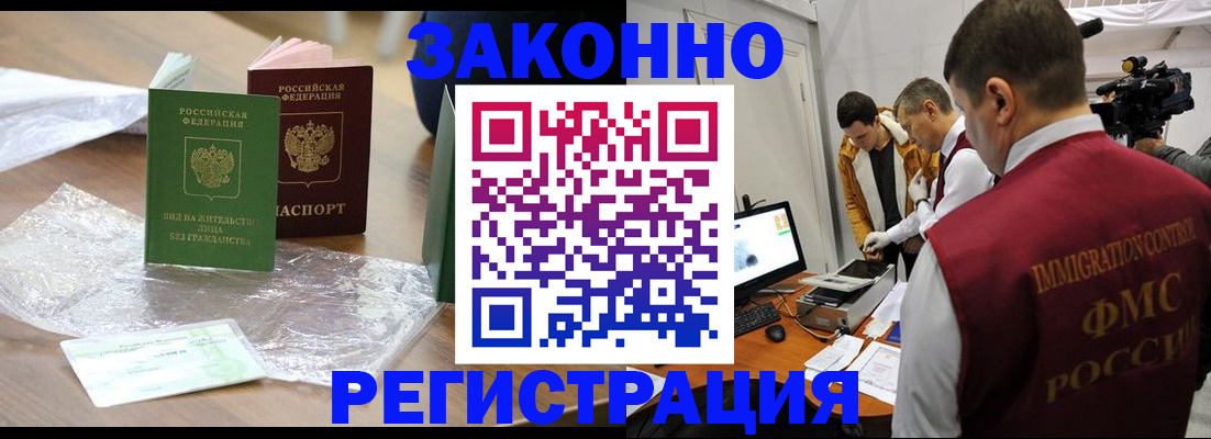 временная регистрация в квартире в Петров Вале