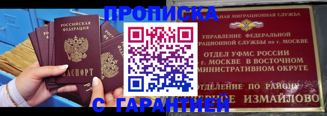 прописка поиск в Петров Вале