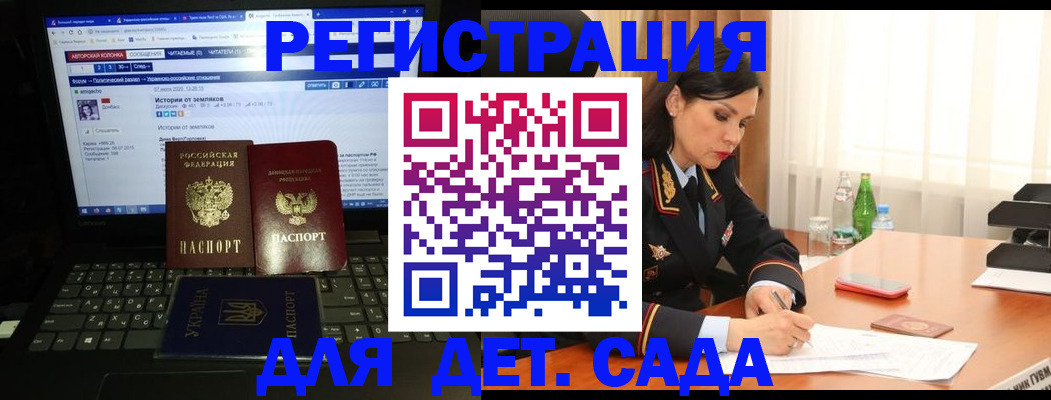 прописка для кредита в Петров Вале