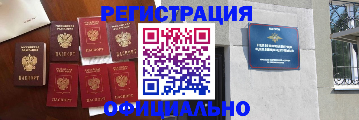 временная регистрация купить в Петров Вале