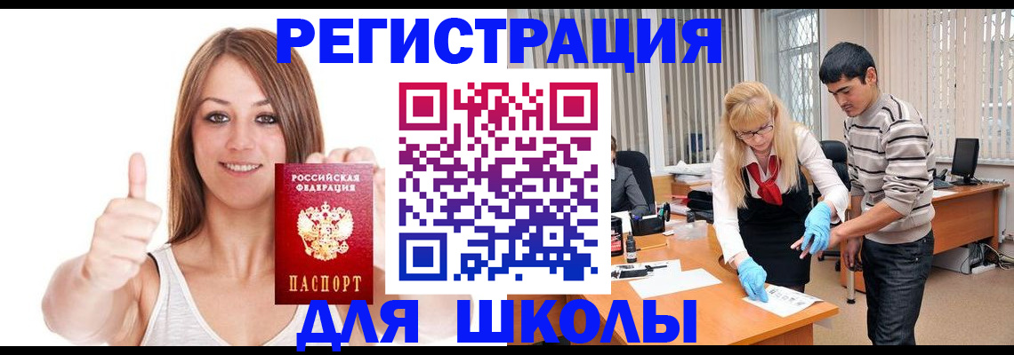 временная регистрация для всех в Петров Вале